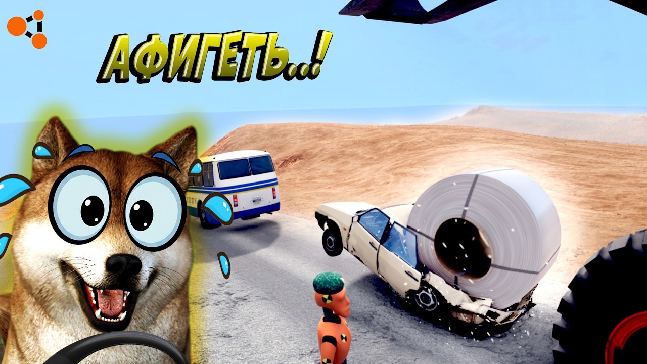ЖЕСТЬ! 😱 Фатальная ошибка: Катушка не щадит НИКОГО! в BeamNG.drive | Бимка
