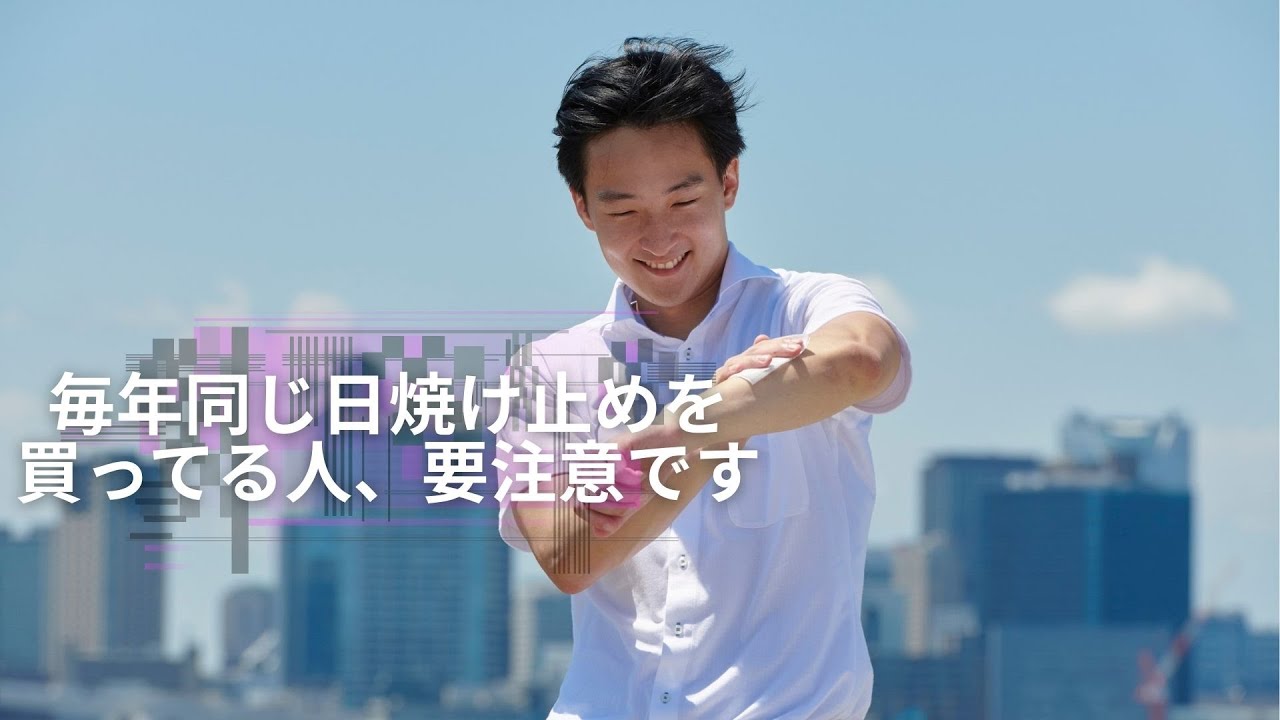 知らないと5年老ける。男性のための紫外線対策＃スキンケア＃アンチエイジング