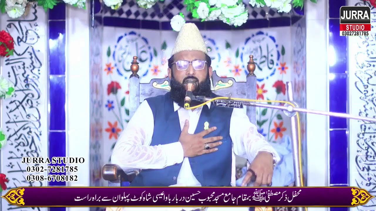 Allama Faiz ul Hassan Live Mahfel