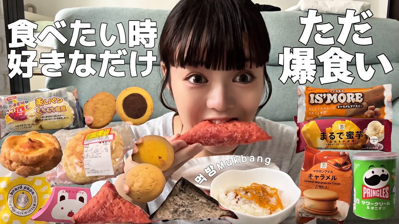 【爆食】大好きな食べ物達集めて食いまくるだけの日with彼氏