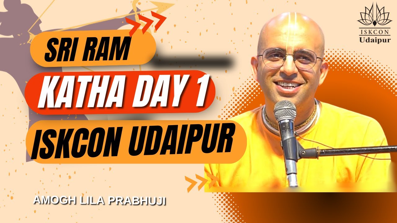 श्री राम कथा - भाग 1 ॥अमोघ लीला प्रभुजी ॥ Amogh Lila Prabhu