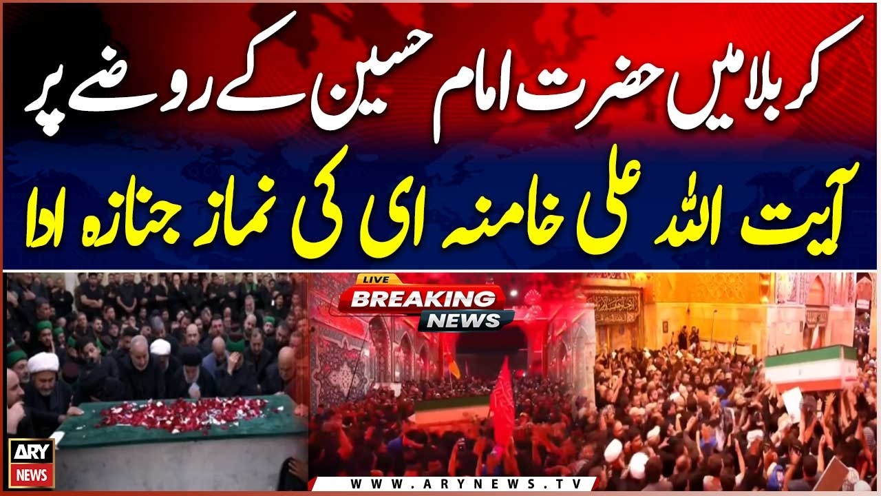 Funeral Prayer for Ayatollah Ali Khamenei Held at Imam Hussain Shrine in Karbala