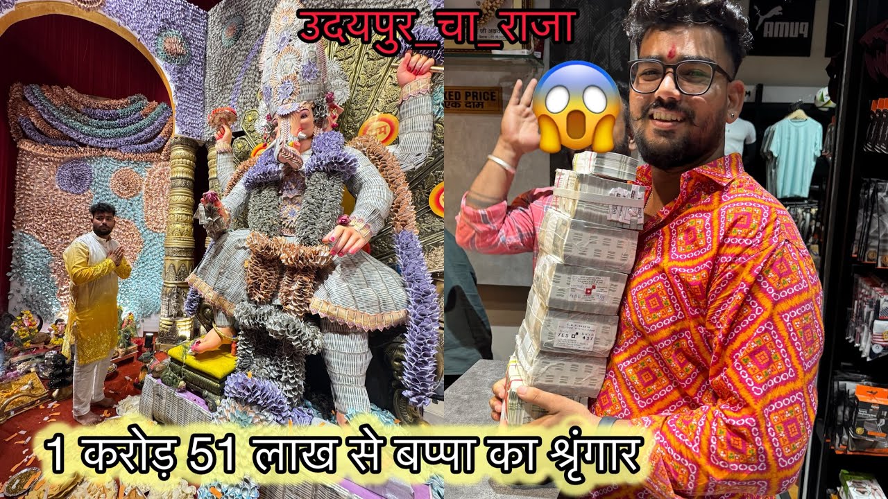 उदयपुर के गणपति बप्पा का 1 करोड़ 51 लाख का श्रृंगार 🚩 @bunty_k_official  #udaipur #shortvideo