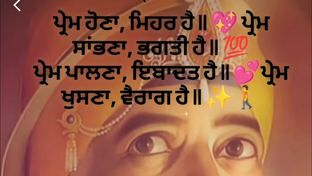 Part 514-Spiritual Gurbani Katha,Guru Granth Sahib Vyakhya,Guru Granth Sahib Full Path With meaning