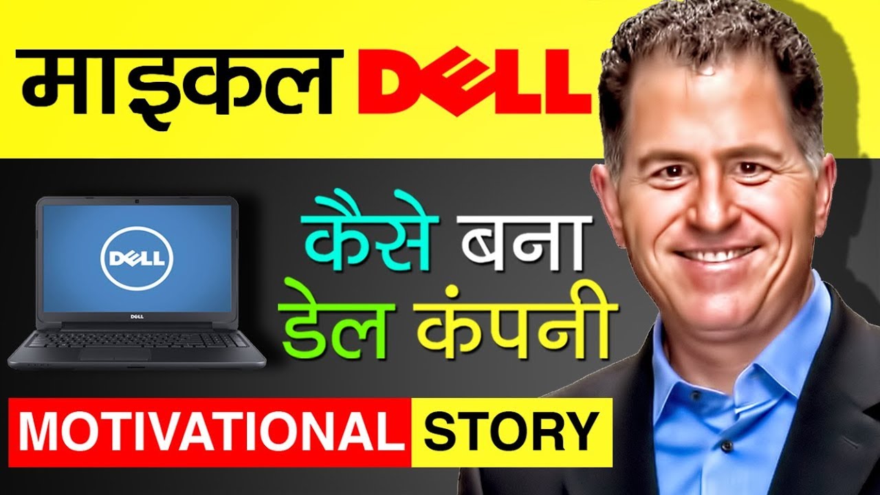 Dell Technologies Founder Michael Dell Success Story in Hindi | Biography | Investor, Philanthropist