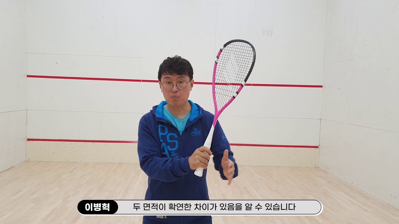 스쿼시 그립잡기