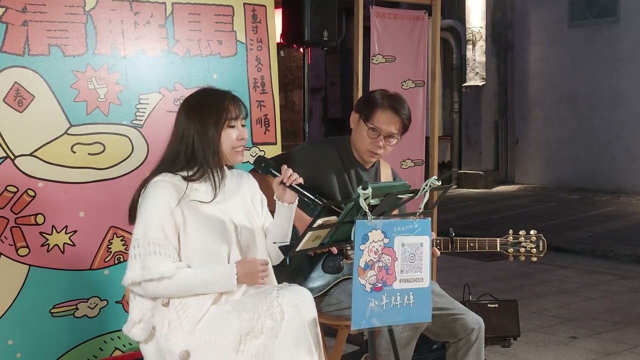 2026/01/25小羊焯焯 - BAD BOY Cover