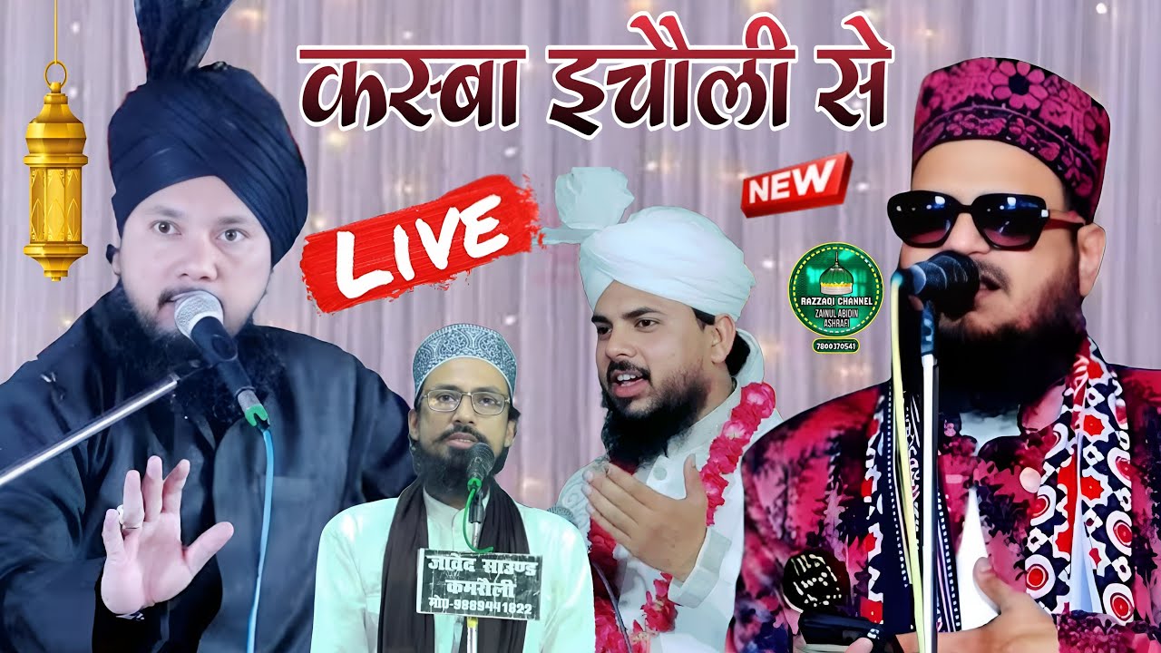 🔴 Live Kasba ichauli ka Jalsa - Asad Iqbal, Syed shabahat hussain, tufail shamsi