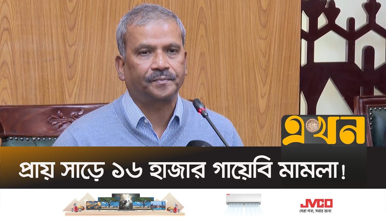 কতটুকু এগোলো জুলাই হত্যার বিচার কাজে? | Asif Nazrul | Awami League | Ekhon TV