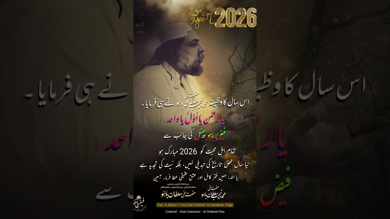 Happy new year 2026 