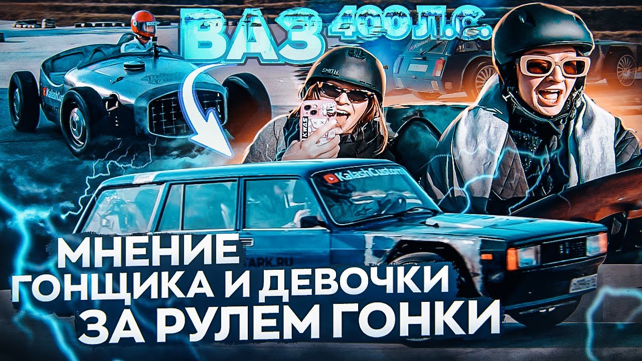 ВАЗ+Lexus VS гонка 40-х. Тестят профи