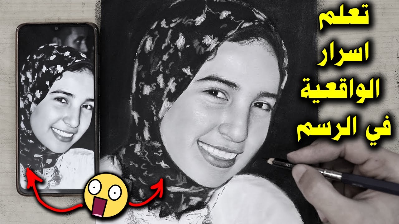 ستحترف رسم الاشخاص بالفحم بعد هذا الدرس ..! رسم وجه بنت كامل 👌