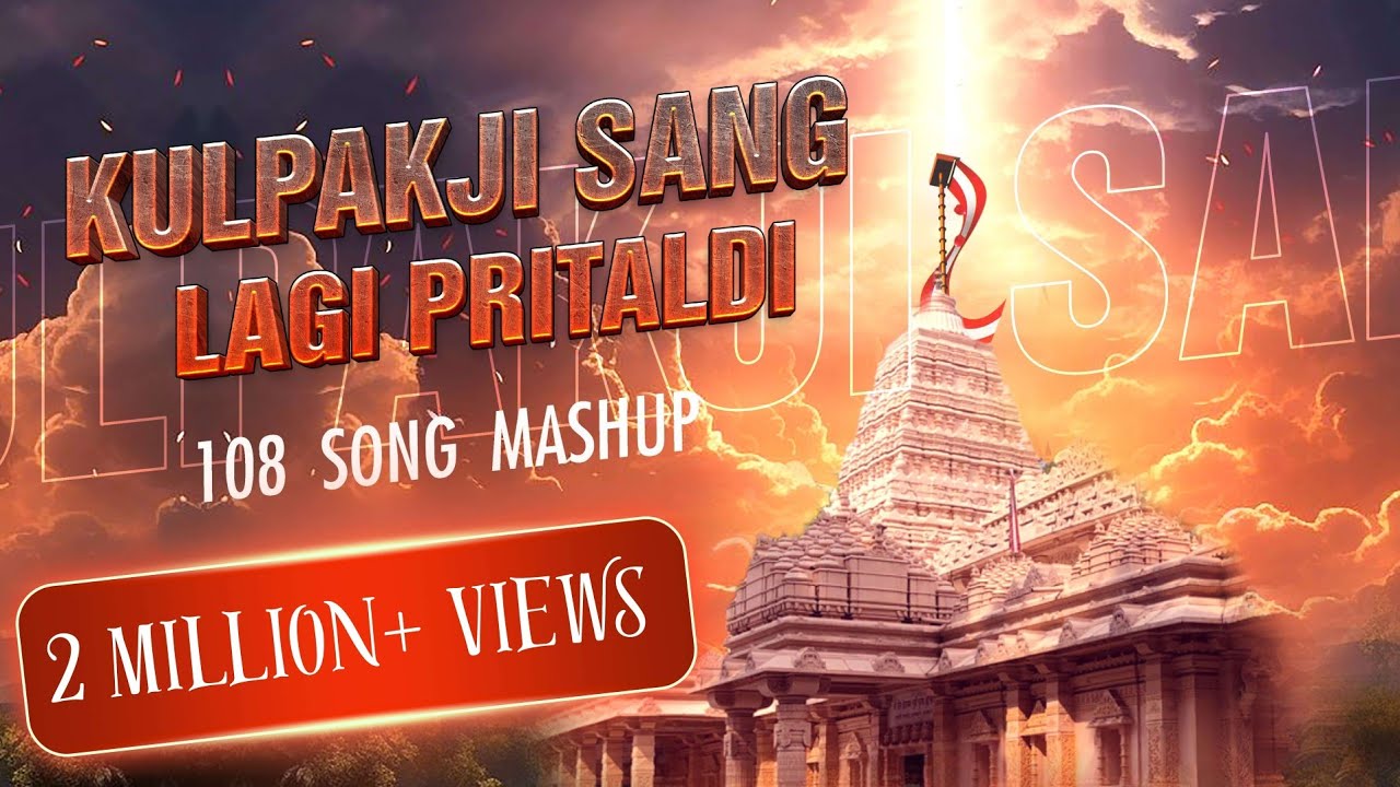 Kulpakji Sang Lagi Pritaldi | 108 Song Mashup | Kulpakji Tirth Hyderabad | 6 Singers | 1400 years
