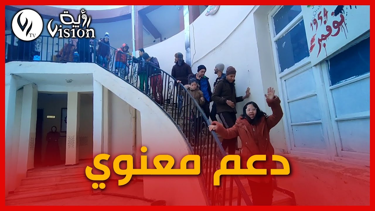 #سعيدة: شاهد أطفال المركز النفسي البيداغوجي يشاركون في إحياء الذاكرة الوطنية