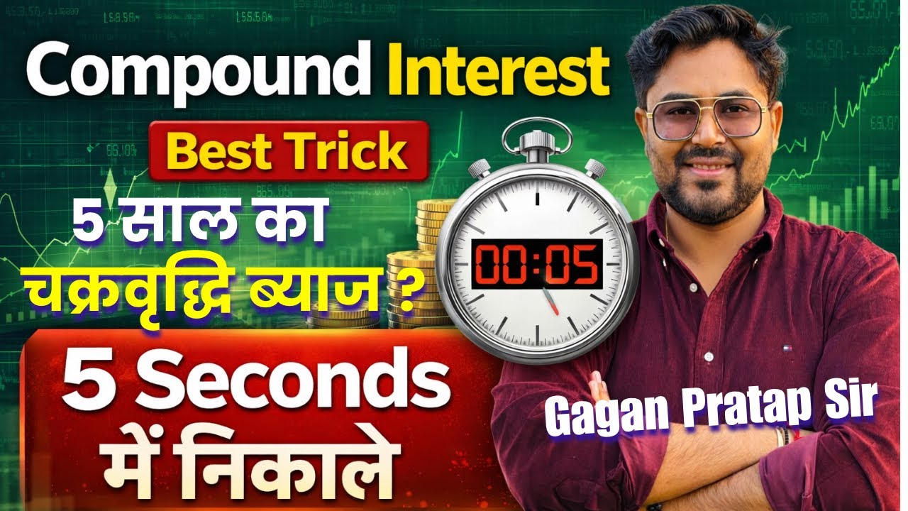 Compound Interest Best Trick | 5 साल का CI 5 सेकंड में 🏅 Gagan Pratap Sir #compoundinterest
