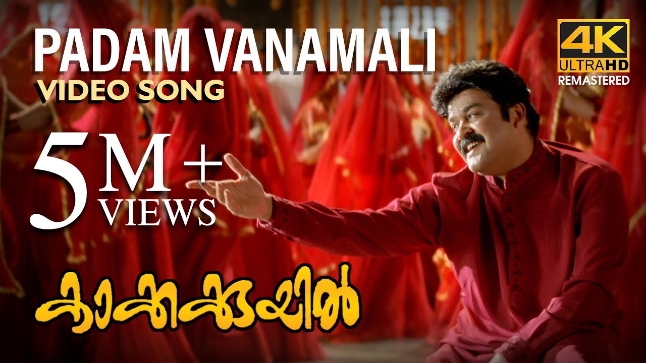 Padam Vanamali | Kakkakuyil 4K | Mohanlal | Mukesh | Sucheta Khanna