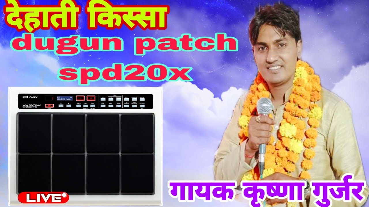 देहाती किस्सा || लाड़ करे ते बेटा बिगड़े || Roland spd 20pro full editing  | dugun+ nagada patch new