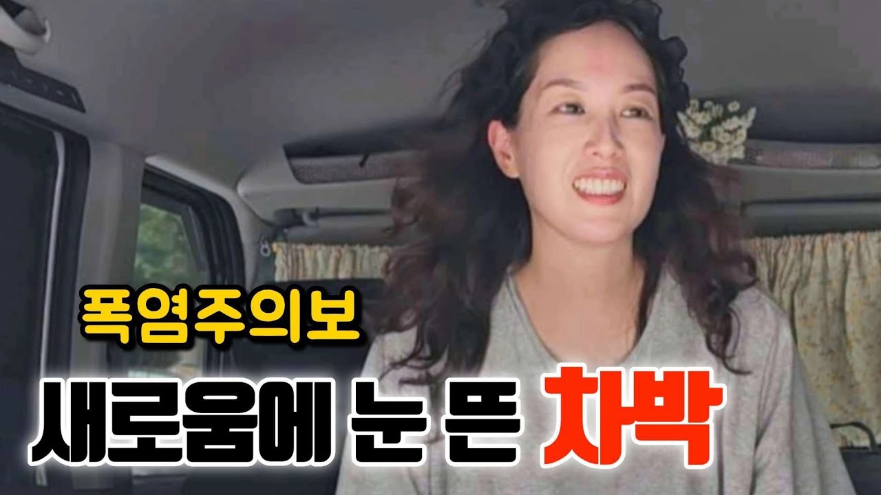 폭염주의보 새로움에 눈 뜬 차박 사야되나? 고민입니다. /  콜린스