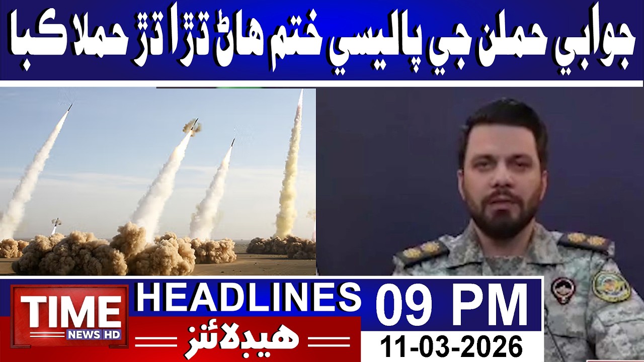 Time News Headlines 11th March 2026 | 09 PM