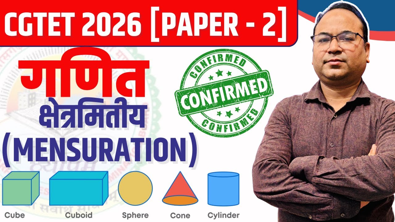 🔴LIVE🔴 🔥 Lecture + MCQs🔥|| CGTET 2026 PAPER 2-|| By Vijay Sir