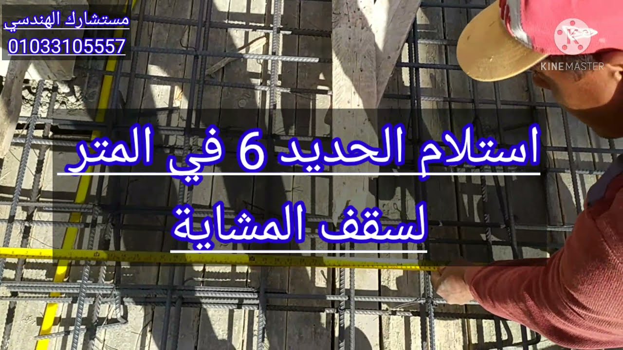 حوائط البدروم 209 م بدر