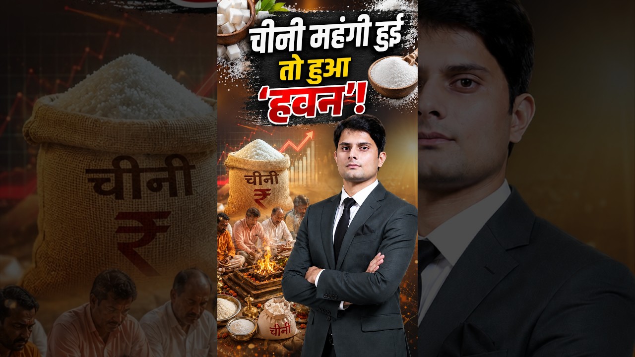 चीनी महंगी हुई तो हुआ &lsquo;हवन&rsquo;! | Unique Protest | Sugar Price Hike | Viral Video | Shocking News | TFI