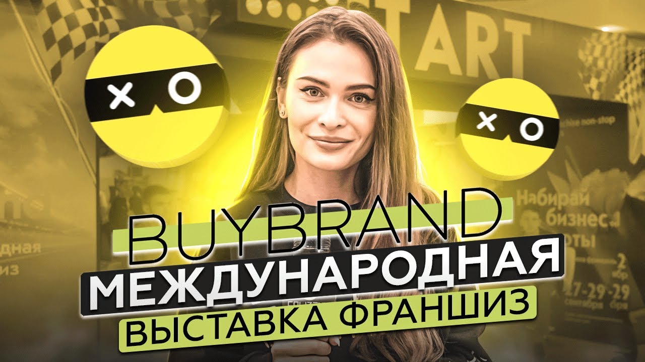COLIZEUM на выставке франшиз BUYBRAND 2022