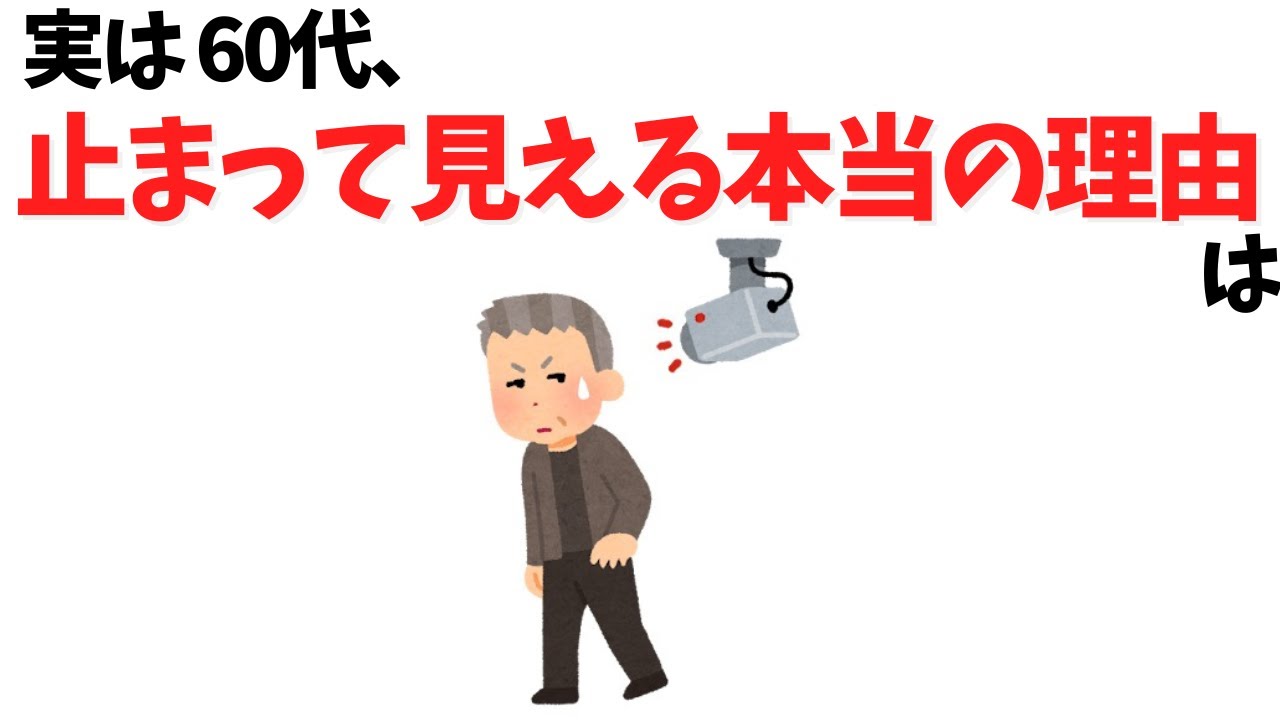 【人生の雑学】実は、“人生が停滞して見える60代”は脳が一番書き換わっている時期【心理学】#シニアライフ