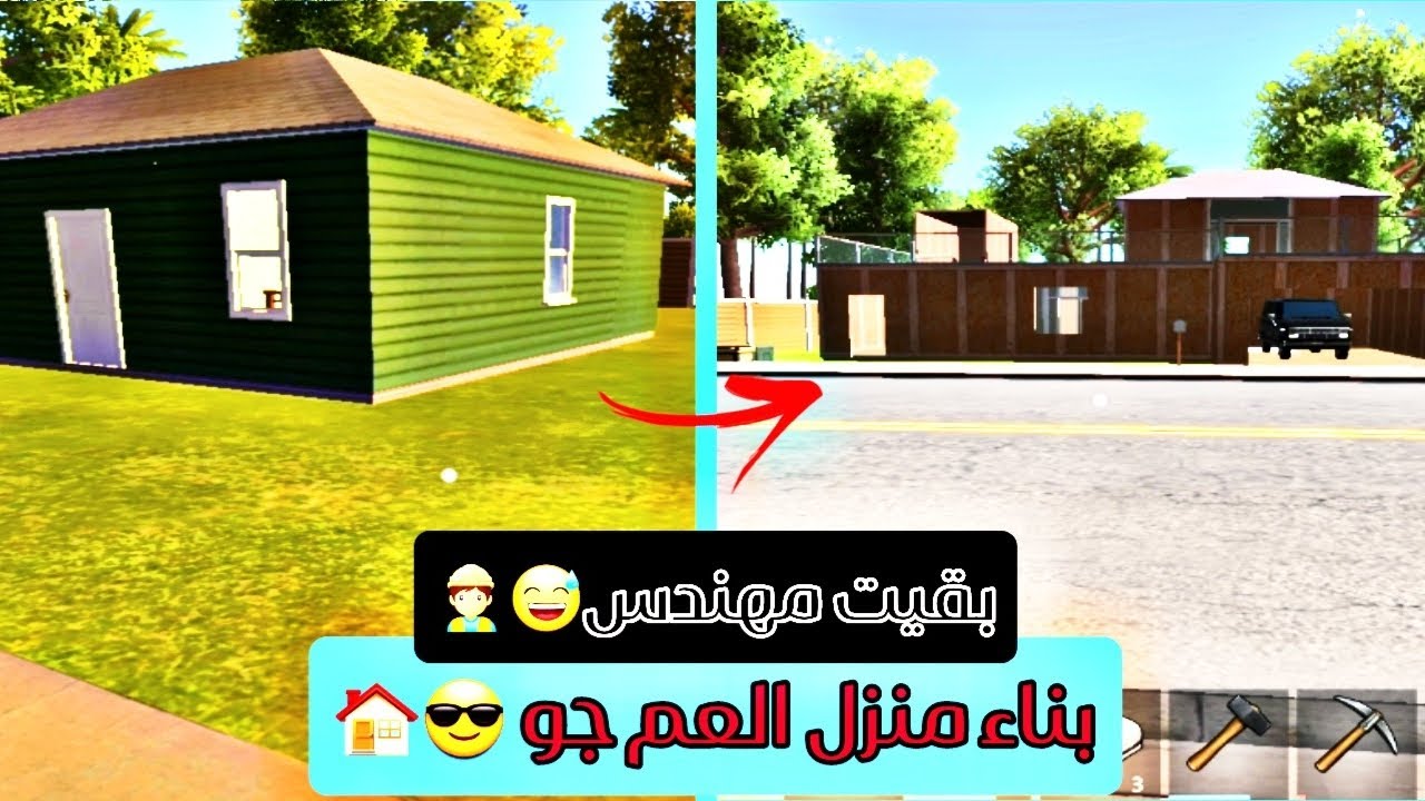 محاكي الحياة الواقعية ، حياة الجزيرة | بناء منزل العم جو القديم | ocean is home 2