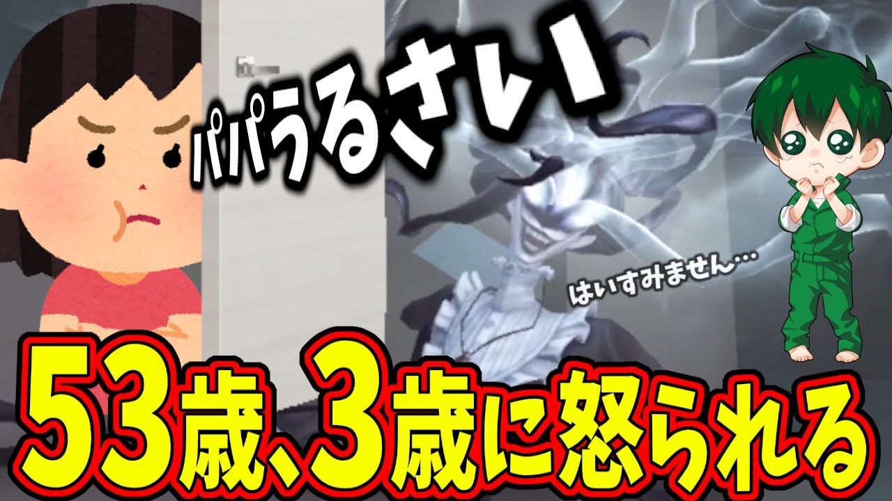 【第五人格】なおさんにブチギレたら娘に怒られる53歳フランケンシュタイン【IdentityⅤ】【アイデンティティ5】
