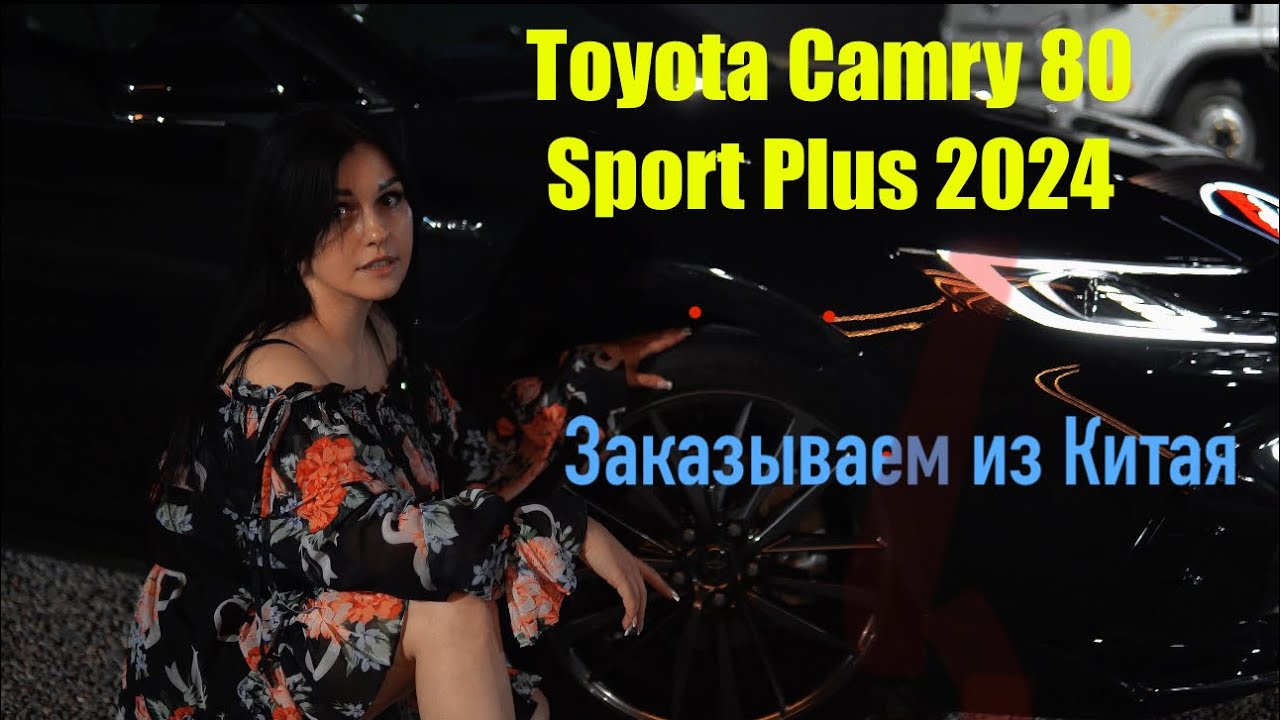 Toyota Camry 80 2.0/2.5 HXS Sport Plus Edition 2024 Hybrid