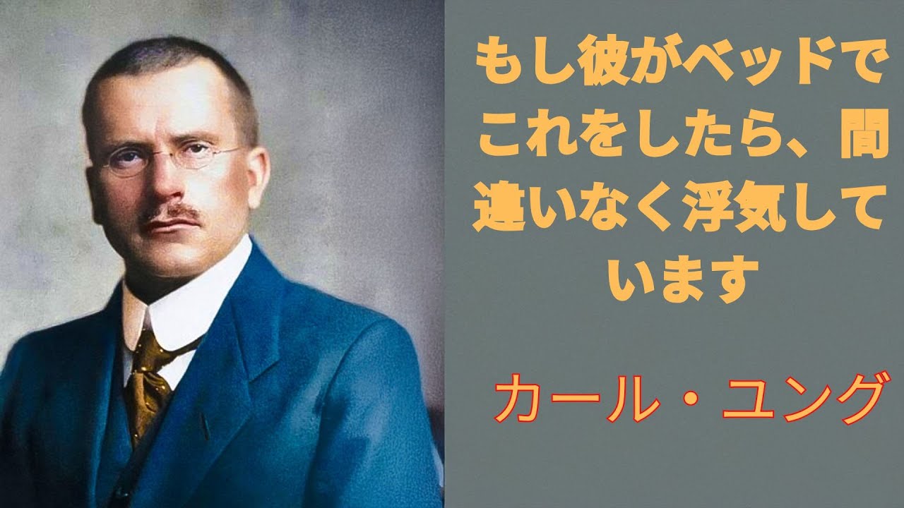 浮気をする男は必ずこのサインを残す（男性の心理） | カール・ユング