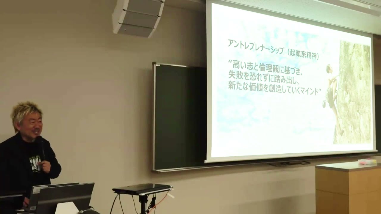 武蔵野大学アントレプレナーシップ学部（武蔵野EMC）学科説明【2025年6月 オープンキャンパス】
