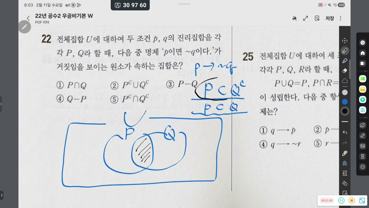 명제 공통질문 워크북