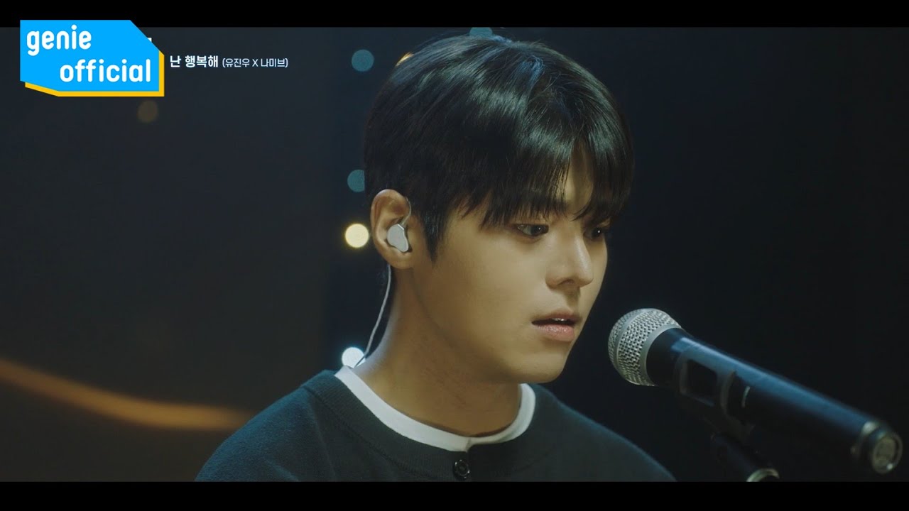 김기원 Kim Ki Won - 난 행복해 I'm Happy (유진우 테마 Yoo Jin-Woo Theme) Official M/V