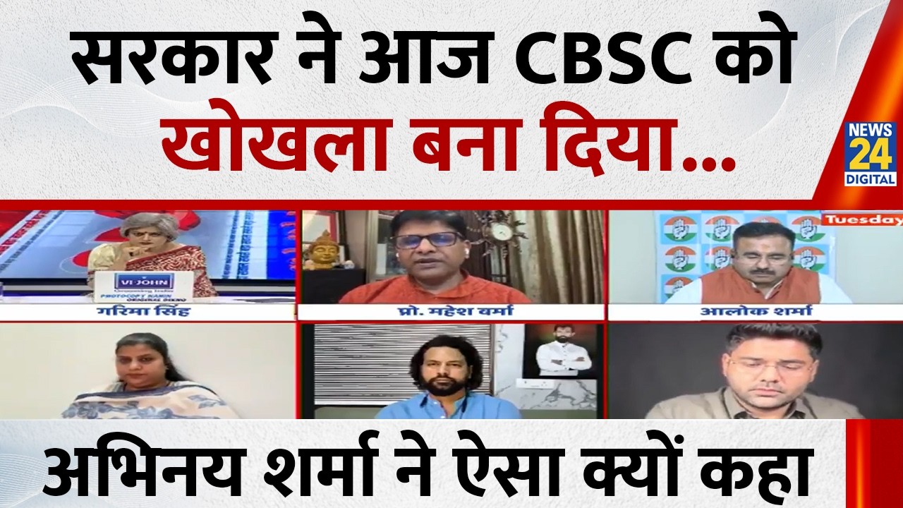 Congress की नाकामी और भ्रष्टाचार से परेशान होकर लोगों ने भाजपा को चुना था: Abhinay Sharma, शिक्षाविद