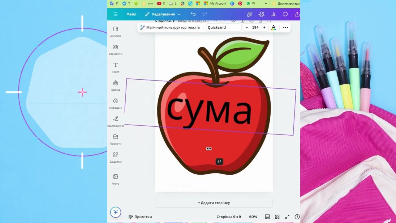 Працюємо у Canva - майстерня вчителя