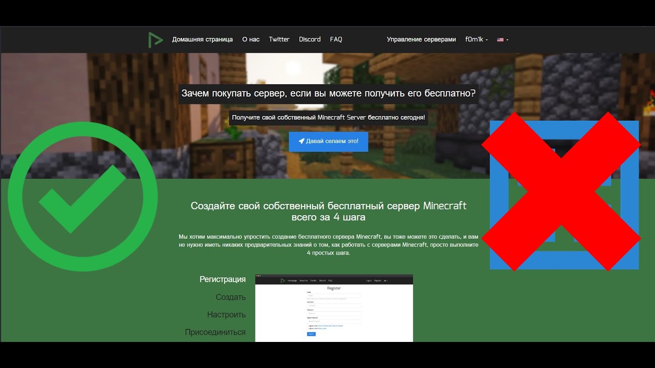 (НЕ АКТУАЛЬНО) НОВЫЙ ЛУЧШИЙ БЕСПЛАТНЫЙ ХОСТИНГ MINECRAFT | PloudOs - Minecraft Hosting
