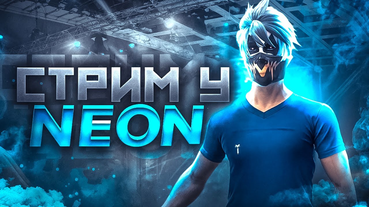 СТРИМ FREE FIRE ❤️ ЖАРКАЯ ЗАРУБА HELL GAMING VS R i p B o s t o n