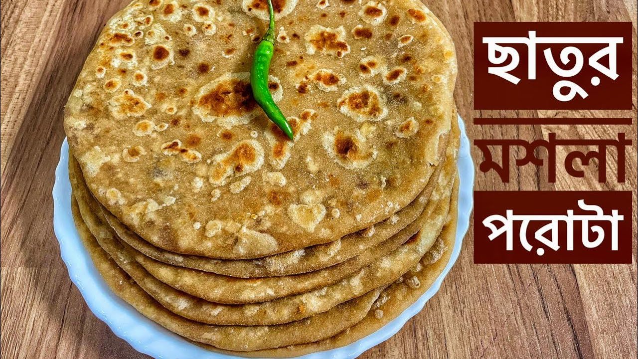 ছাতুর মশলা পরোটা | টিফিন বা ডিনারে জমে যাবে | Chhatur Masala Paratha | Papia’r Bhalobasar Rannaghar 