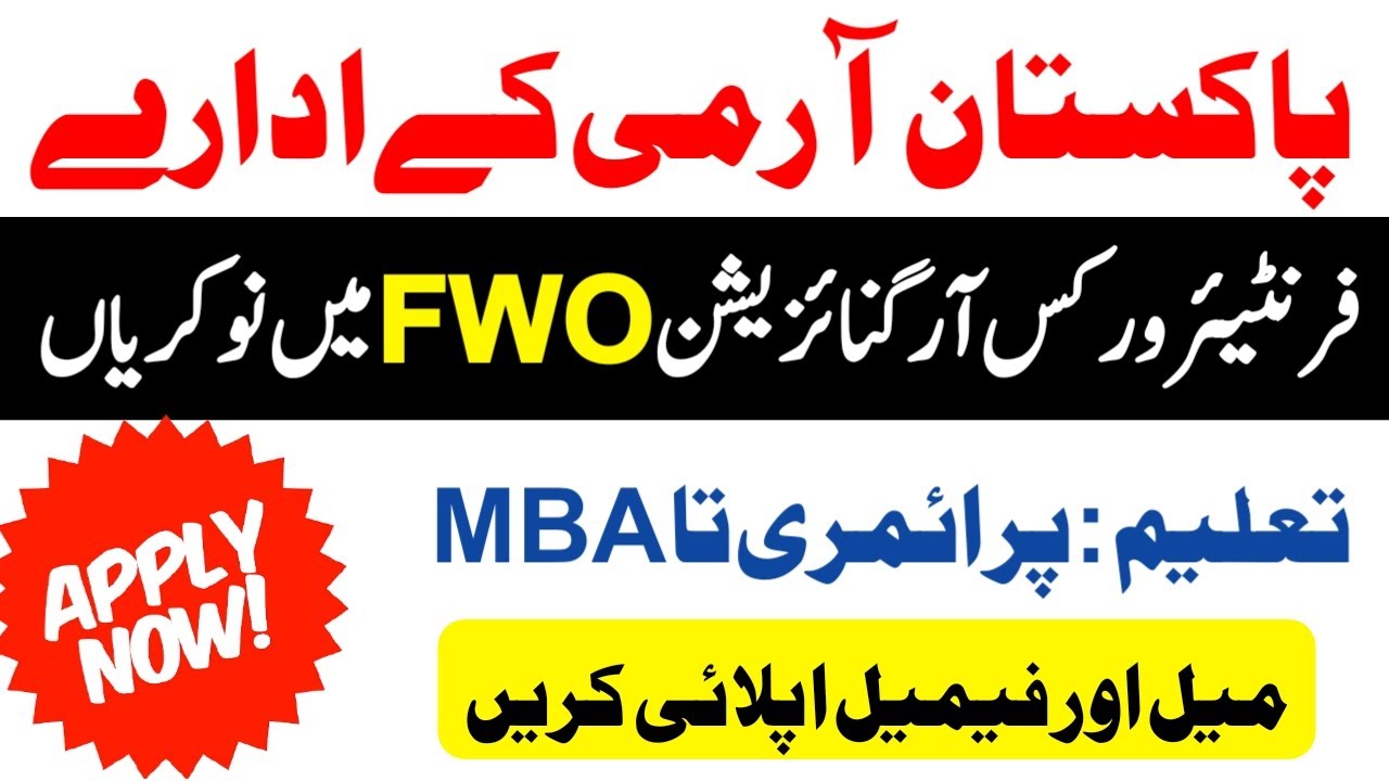 FWO jobs 2021 || Pakistan Army(FWO) Jobs 2021