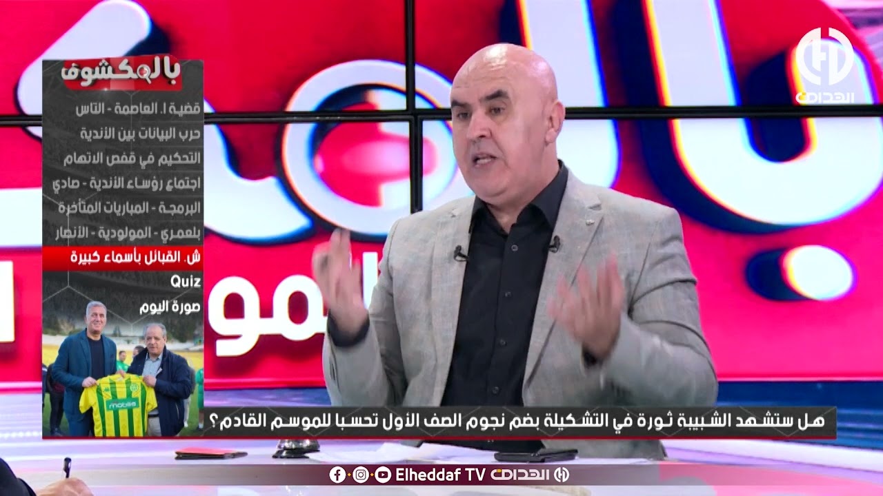 شاهد ... ما قاله عباد حول إمكانية قدوم المدرب عبد الحق بن شيخة لتدريب شبيبة القبائل