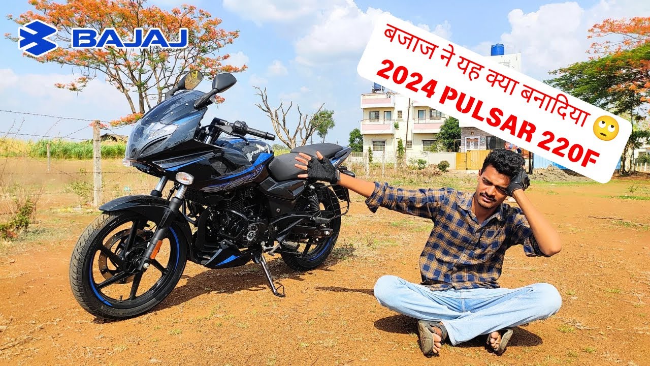 2024 Bajaj Pulsar 220f detail review 😃 / 2024 का सबसे बड़ा धमाका 😁😁