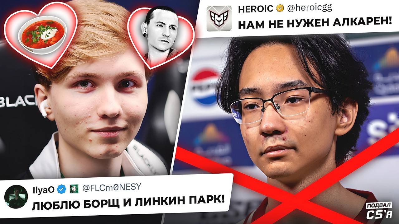 АЛКАРЕН БОЛЬШЕ НЕ НУЖЕН HEROIC? МОНЕСИ РАССКАЗАЛ ПРО ЛЮБИМУЮ ЕДУ! НОВОСТИ ТИР-2 КС