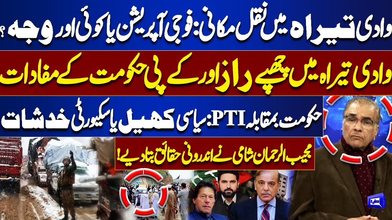 Tirah Valley operation | Centre, KP at odds over 'evacuation' from Tirah valley  | Nuqta Nazar