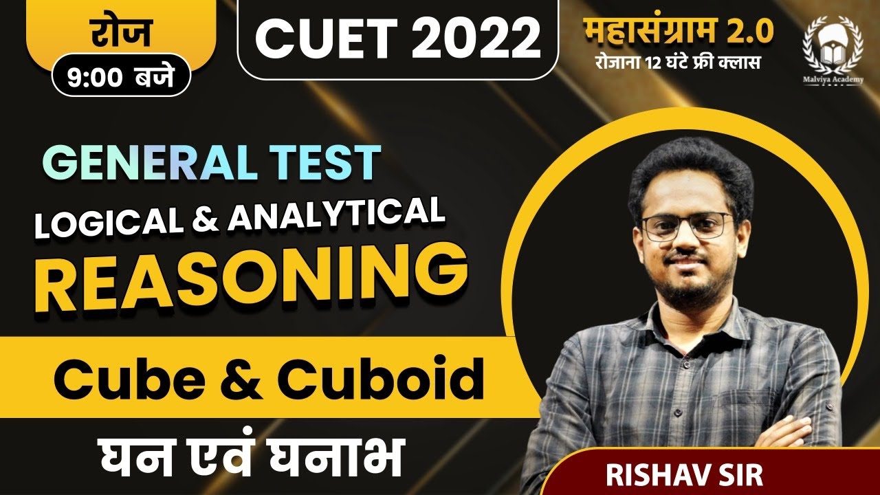 Cube and Cuboid | CUET 2022 General test Logical & Analytical Reasoning | CUET 2022 | Rishav Sir