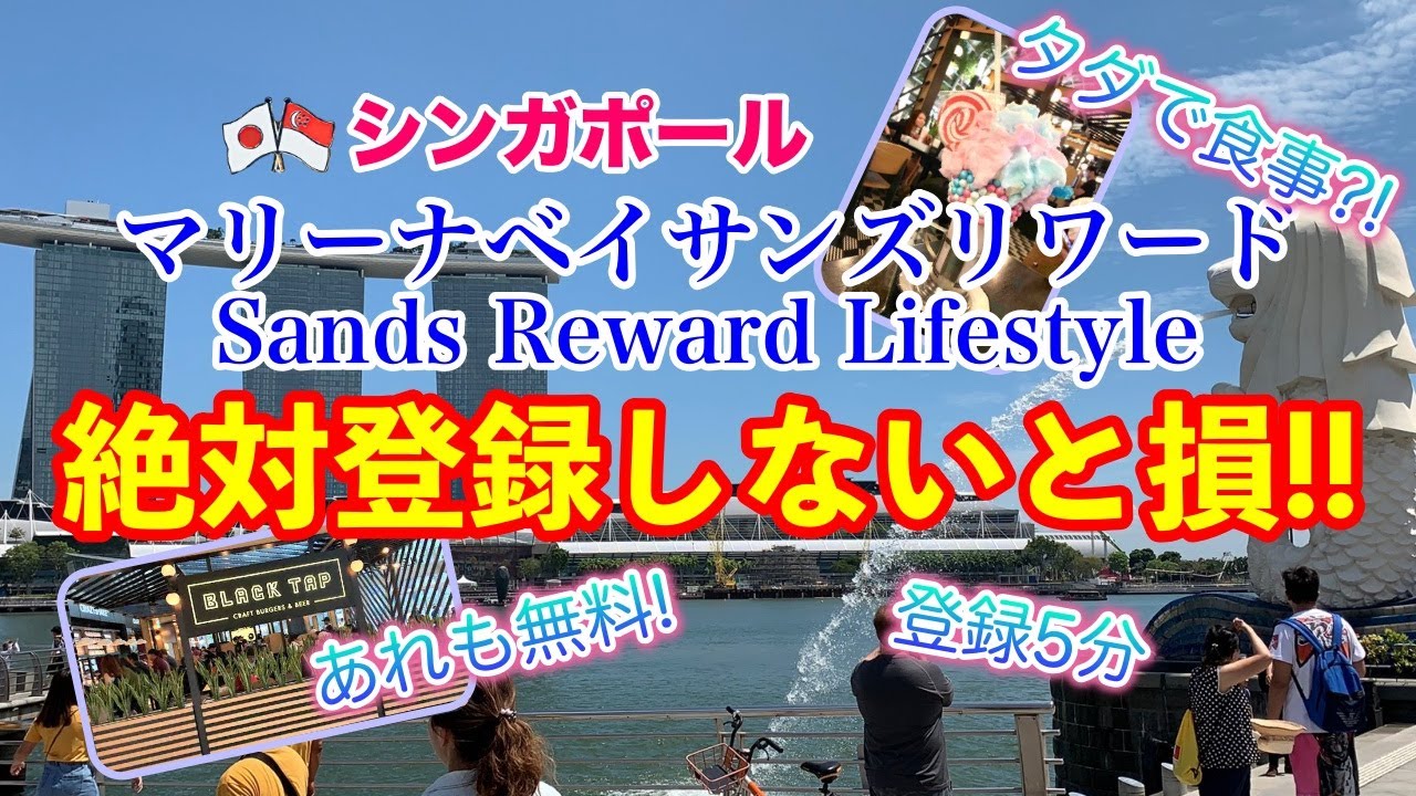 【🇸🇬サンズリワードライフスタイルカード / Sands Reward Lifestyle Card】BLACK TAPの超巨大ハンバーガー食べて来ました！