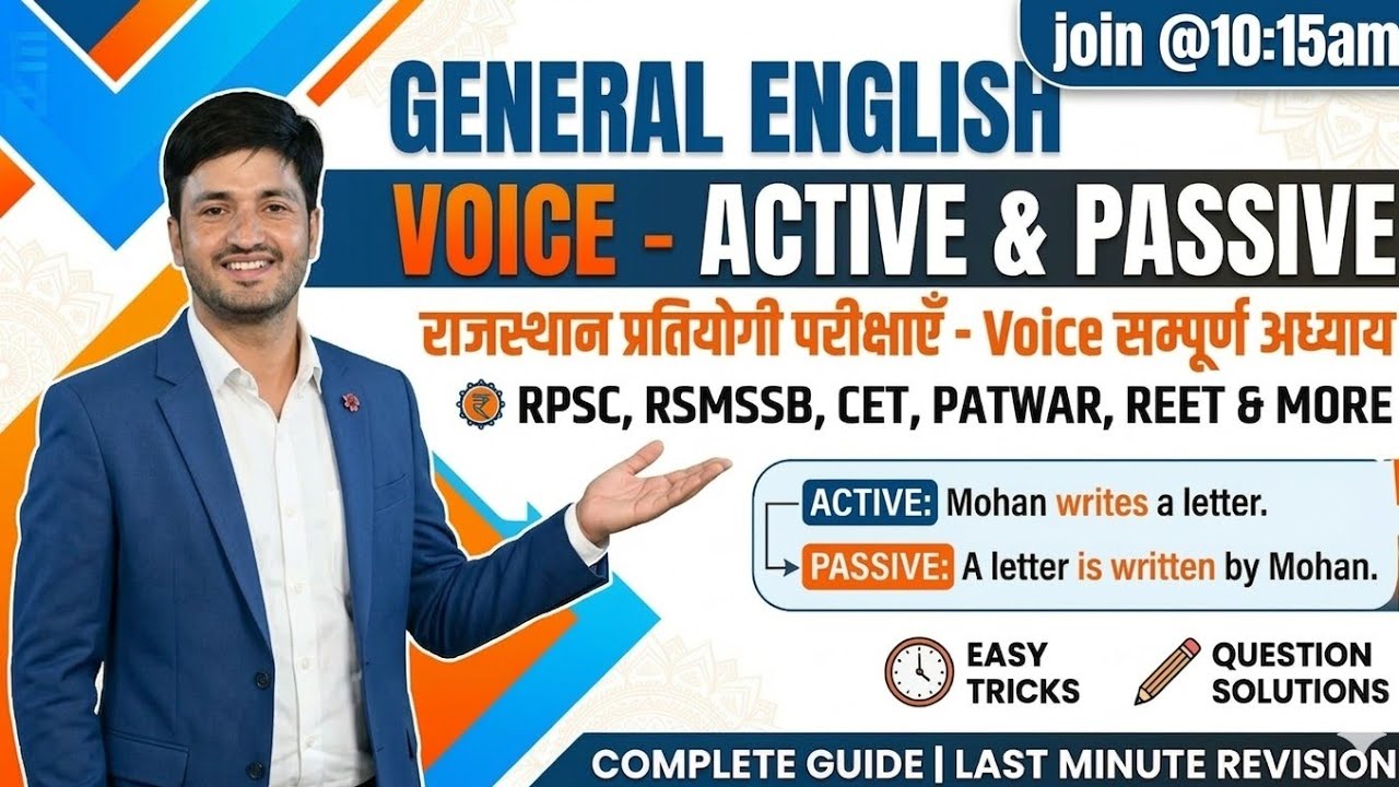 Rajasthan LDC english 💥💥voice 🤣(simplest way ) अब नहीं भुलोगे 🤣 Erudite classes Kolasar is live!