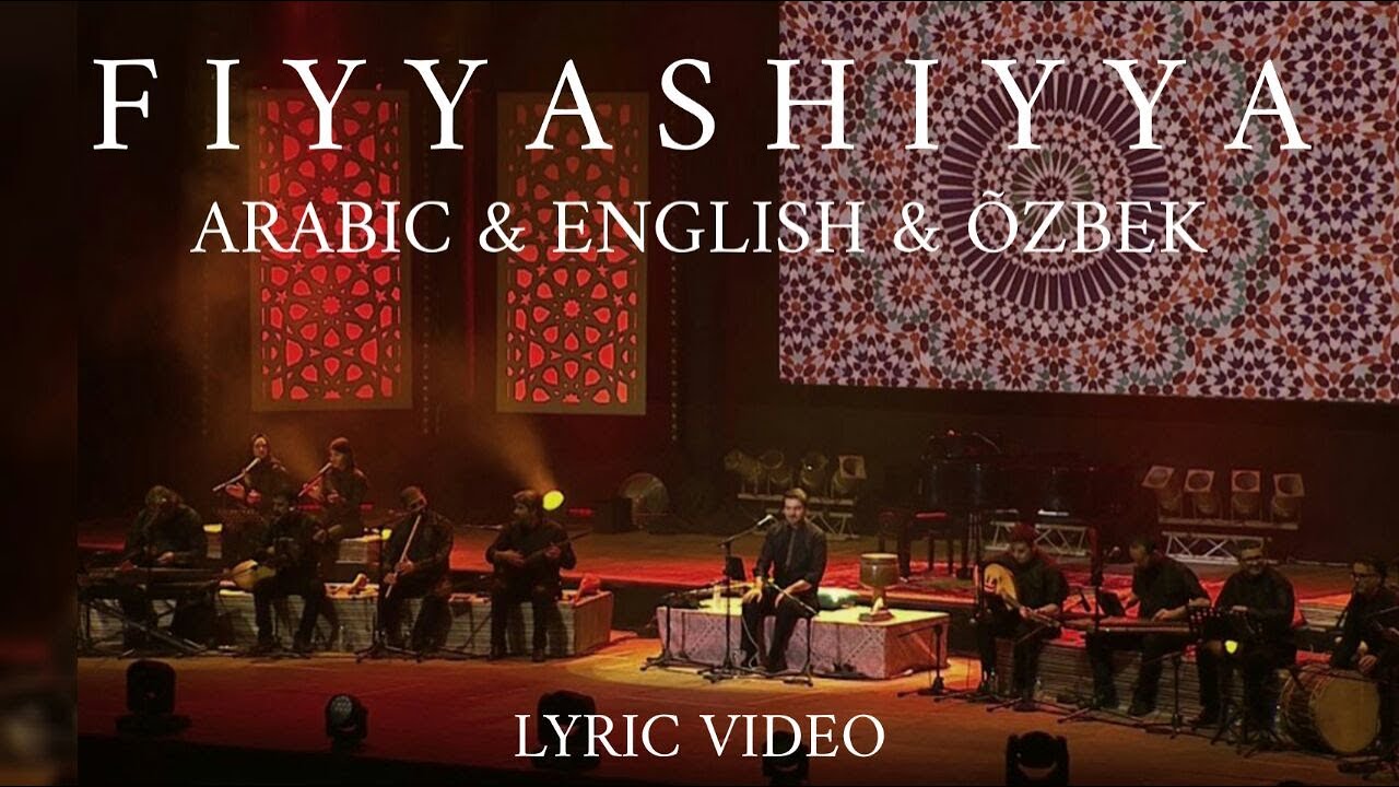 Sami Yusuf - Fiyyashiyya (Morocco) (Lyric Video) (Arabic & English & &Otilde;zbek)سامي يوسف - فياشية