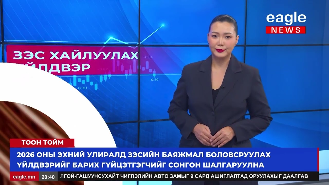 Тоон тойм: Зэс боловсруулах үйлдвэр